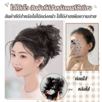 vivi lifestyle ผมปลอมผมผู้หญิงสั้นโค้งเกลียวผมปลอมสูงทรงสายไฟสูงปรับแต่งผมปลอมแบบธรรมชาติ