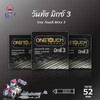 ถุงยางอนามัย 52 วันทัช มิกซ์ทรี ถุงยาง One Touch Mixx 3 ผิวไม่เรียบ แบบมีปุ่มและขีด (3 กล่อง)