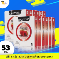 ถุงยางอนามัย โอกาโมโต้ Okamoto Strawberry กลิ่นสตรอเบอร์รี่ ผิวเรียบ ขนาด 53 มม. (12 กล่อง)