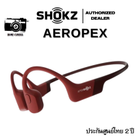 หูฟัง Aftershokz Aeropex  ประกันศูนย์ไทย