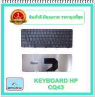 KEYBOARD NOTEBOOK HP CQ43 สำหรับ HP CQ43 G4-1000 G6 /Hp430 431 435 436 CQ57 CQ58 / คีย์บอร์ดเอชพี (ไทย-อังกฤษ)