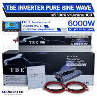 ?เจ้าเดียวในไทย? 6000W 24V อินเวอร์เตอร์เพียว์ซายเวฟแท้ ยี่ห้อTBE ?โปรฟรี โซล่าชาร์จเจอร์ ?Power Inverter  Pure sine wave  เครื่องแปลงไฟรถเป็นไฟบ้