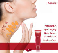 แอสตาแซนธิน เอจ-ดีไฟอิ้ง เนค ครีม กิฟฟารีน Astaxanthin Age-Defying Neck Cream Giffarine