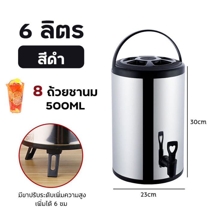 gregory-milk-tea-barrel-ถังชานม-ถังพักชา-ชานมไข่มุก-ถังน้ำร้อน-สแตนเลส-ขนาด-6-ลิตร-เก็บอุณหภูมิร้อน-เย็น-เก็บความร้อนนาน-24-ชั่วโมง-สีดำ