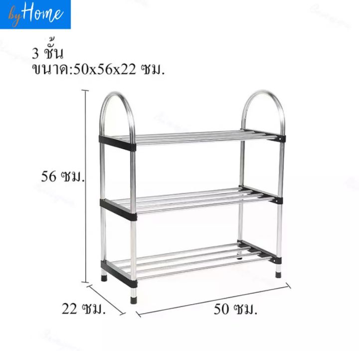 byhome-ชั้นวางรองเท้าสแตนเลส-โครงสร้างแข็งแรง-ที่วางรองเท้า-รองเท้า-ทนทัน-ประกอบง่าย-ไม่ใช้แรง-พร้อมส่งทันที