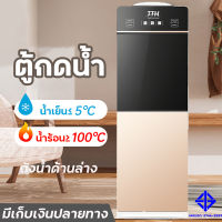 ตู้กดน้ำเย็น ตู้กดน้ำ2ระบบ ตู้กดน้ำร้อน น้ำเย็น ตู้ทำน้ำเย็น Water Dispenser เครื่องกดน้ำ ตัดไฟอัตโนมัติ กำลังไฟ220W จัดส่งภายใน 24 ชั่วโมง