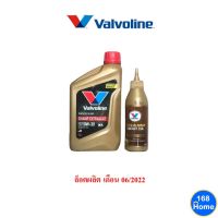 ✅ ส่งไว  ของแท้  ล็อตใหม่ ✅ น้ำมันเครื่อง มอเตอร์ไซค์ วาโวลีน Valvoline Champ 10w-30 10w30 กึ่งสังเคราะห์ 0.8 ลิตร + เฟือง