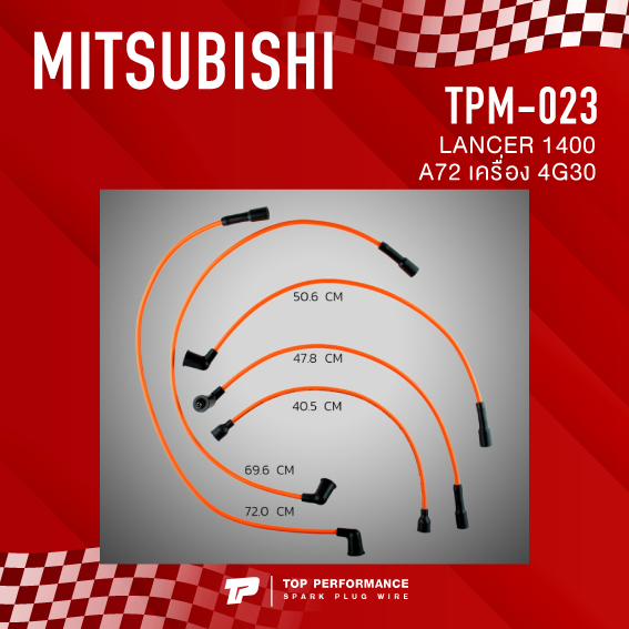top-performance-ประกัน-3-เดือน-สายหัวเทียน-mitsubishi-lancer-1400-a72-เครื่อง-4g30-ตรงรุ่น-tpm-023-made-in-japan