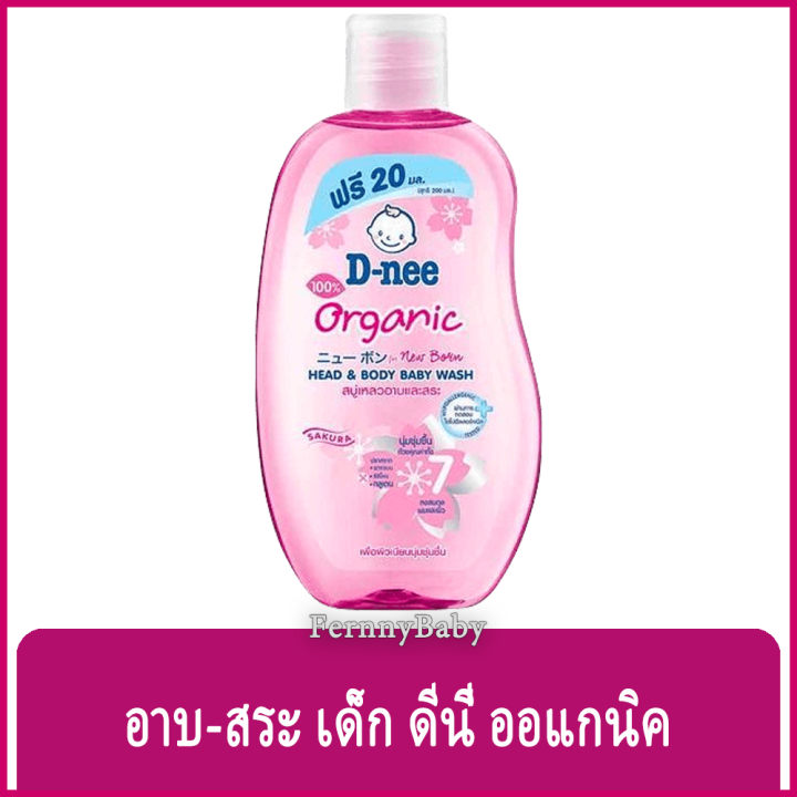 fernnybaby-ดีนี่-ออร์แกนิค-ซากุระ-นิวบอร์น-d-nee-200ml-organic-deenee-sakura-newborn-เฮดแอนด์บอดี้-เบบี้วอช-200-มล