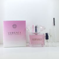 น้ำหอมแบ่งขาย Versace Bright Crystal for Women EDT