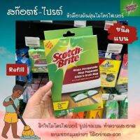 Scotch-Brite  สก็อตซ์ ไบรต์ รีฟิลผ้าม็อบดันฝุ่นไมโครไฟเบอร์ ชนิดแบน 1 ชิ้น (5646)