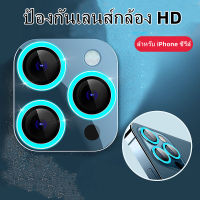 เลนส์เรืองแสงสำหรับ iPhone 14 14promax 14 Plus  13 13pro 12 Pro Max 12mini 11 11pro ตัวป้องกันเลนส์กล้องวงแหวนโลหะขนาดเล็ก