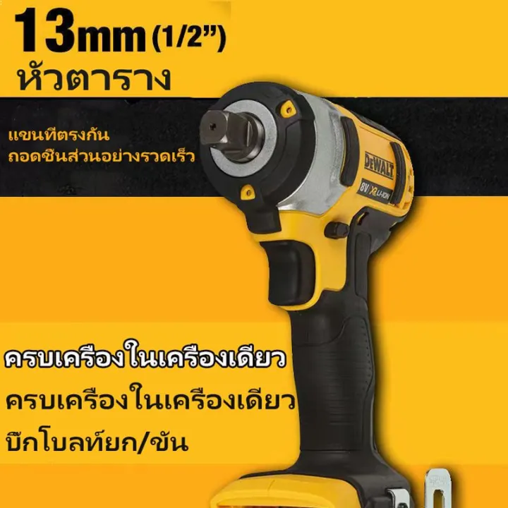 ของแท้-100-dewalt-ประแจไร้สาย-dcf880-ประแจผลกระทบแบบไม่มีแปรง-มาพร้อมกับแบตเตอรี่ลิเธียม-20v-สองก้อน-เครื่องมือไฟฟ้า