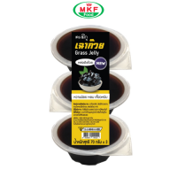 MIKU เฉาก๊วยหล่อฮั่งก้วย 70 กรัม x 3 ถ้วย (FC0112-1) Grass jelly With Monk fruit ดีต่อสุขภาพ ไม่มีน้ำตาล