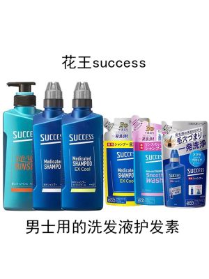 Explosive new version of Kao success mens special anti-dandruff anti-itch oil control shampoo without silicone mint to