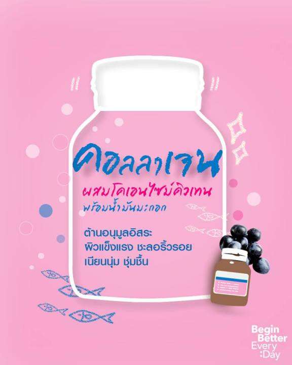 blackmores-marine-collagen-coq10-10-4-เม็ด