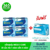 (ฟรี pynocare) แพ็คสุดคุ้ม 4กล่อง Mega II Care 30x4 เมกา ไอไอ แคร์ วิตามินบำรุงสายตา ดูแลดวงตา  365wecare