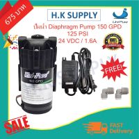 ปั๊มน้ำ UniPure Diaphragm Pump RO 150 200 GPD ปั๊มอัดเมมเบรน (สายเปล่า) แถม หม้อแปลง 24V และข้อต่อหมุน 3 เสียบ 2 หุน