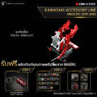 เกียร์โยง - K0114 (Promotion) - LZ02