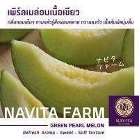 Green Pearl Melon - เพิร์ลเมล่อนเนื้อเขียว