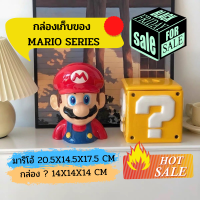 พร้อมส่ง กล่องเก็บของอเนกประสงค์ กล่องเก็บของ  Mario series ที่เก็บของ มาริโอ้ ของแต่งบ้าน น่ารักๆ ช่วยจัดระเบียบของบนโต๊ะ แฟนคลับมาริโอ้