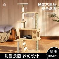 [COD] climbing frame space capsule cat litter tree one jumping platform large shelf special clearance supplies