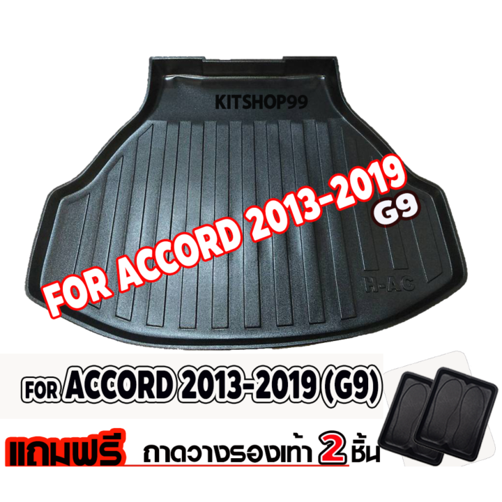 ถาดท้ายรถยนต์สำหรับ-accord-2013-2019-gen9-ถาดท้ายรถยนต์-accord-2013-2019-gen9-ถาดท้ายรถยนต์-accord-2013-2019-gen9
