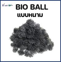 bio ball ไบโอบอล วัสดุกรองบ่อปลา-ตู้ปลา ขายเป็นถุง ถุงละ 0.5 Kg ได้ประมาณ 60 ลูก