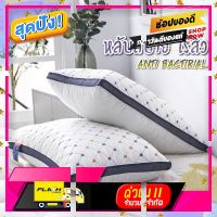 [ Bed Room ] ? หมอนหนุนรองรับทุกสรีระการนอน หมอนเกรดโรงแรม 5 ดาว สามารถถอดซักได้ ⭐️ [ ของมันต้องมี!! ]