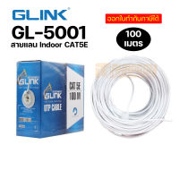 สาย LAN CAT5E INDOOR 100M GLINK รุ่น GL-5001