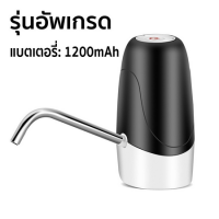 Daujai happy เครื่องปั๊มน้ำ ดื่มอัตโนมัติUSB (รุ่นอัพเกรด) แบบชาร์จแบตได้ เครื่องกดน้ำอัตโนมัติ ที่ปั๊มน้ำมือถือ ที่ปั๊มน้ำดื่ม ขวดน้ำ ถังน้ำ เครื่องกดน้ำ เครื่องกดน้ำดื่มไฟฟ้า ที่กดน้ำ ที่ปั๊มน้ำ เครื่องปั้มน้ำขึ้นมาจากถัง เครื่องดูดน้ำ