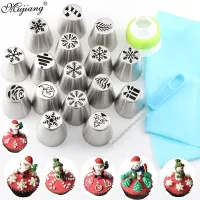 19 Pcs Russian Icing Piping Tips Christmas Design Pastry Nozzles DIY Cupcake คุกกี้ตกแต่ง Pastry Baking Confectionery Tools