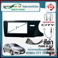 หน้ากาก HONDA CITY หน้ากากวิทยุติดรถยนต์ 7" นิ้ว 2 DIN ฮอนด้า ซิตี้ ปี 2014-2019 ยี่ห้อ WISDOM HOLY สีดำเงา PIANO BLACK สำหรับเปลี่ยนเครื่องเล่นใหม่ CAR RADIO FRAME