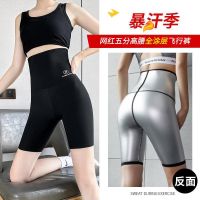 original High-end Net Red Five Points Flying Barbie Sweat Pants Female Fat Burning Slimming Summer Running Exercise Yoga Sweaty Base Shorts