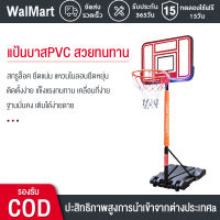 WalMart แป้นบาสเด็ก แป้นบาสเคลื่อนที่ได้ แป้นบาสปรับระดับได้ แป้นบาสกลางแจ้ง แป้นบาสสำหรับผู้ใหญ่ แป้นชู้ดบาสวัยรุ่น แป้นบาสเก็ตบอล แป้นบาส แป้นบาสกลางแจ้ง แป้นบาสเก็ตบอลผู้ใหญ่ ลูกบาส แป้นบาสมาตรฐาน แป้นบาสกลางแจ้ง แป้นบาสสำหรับผู้ใหญ