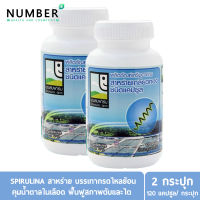 Boonsom Farm บุญสมฟาร์ม Spirulina สาหร่ายเกลียวทอง ชนิดแคปซูล 2 กระปุก กระปุกละ 120 แคปซูล (ลดล้างสต๊อก หมดอายุ 11 - 5 - 2024)