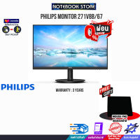 [ผ่อน 0% 10 ด.][รับเพิ่ม! แผ่นรองเม้าส์]PHILIPS MONITOR 271V8B/67/ประกัน 3 Y