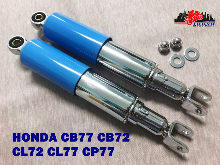 honda-cb77-cb72-cl72-cl77-cp77-blue-rear-shock-suspension-set-l-310-mm-โช๊คหลัง-สีฟ้า