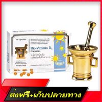 Free Delivery Exp 08/23 Pharma Nord Bio Vitamin D3 200 IU 80 Capsules Nourish the health of the bone and teeth, help increase calcium absorption.Fast Ship from Bangkok