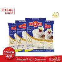 ข้าวแสนดี ข้าวขาวเสาไห้ 100% เกรด 1 5 กก. จำนวน 4 ถุง หุงขึ้นหม้อ ทำอาหารประเภทข้าวราดแกง