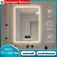 กระจกไฟ LED สี่เหลี่ยมอัจฉริยะขนาด75X100ซม.,กระจกห้องน้ำกระจกห้องน้ำกระจกส่องสว่าง Demist กระจกปรับแสง3สี