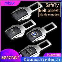 【 ร้อนแรง 】หัวเข็มขัดตกแต่งเข็มขัดนิรภัย1ชิ้น,สำหรับ BMW Audi Benz Toyota Honda Mazda Ford Mitsubishi Kia Hyundai AMG Suzuki Nissan Chevrolet Citroen Nio COD COD