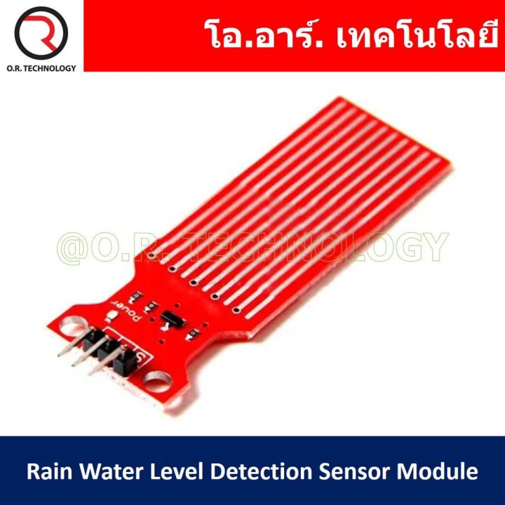 1ชิ้น-ab056-โมดูลตรวจจับระดับน้ำฝน-rain-water-level-detection-sensor-module