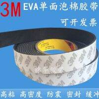 ✔ 3M strong single-sided foam cotton tape black EVA sponge pad sealing anti-collision buffer strip 1-2-3 thick