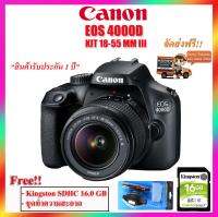 Canon EOS 4000D KIT EF-S 18-55 MM F3.5-5.6 III แถมฟรี SDHC 16.0 GB พร้อมชุดทำความสะอาด  สินค้ารับประกัน 1 ปี