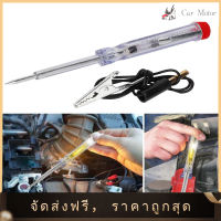 【Clearance Sale】Auto Car Electrical Voltage Light Circuit Tester Detector Probe Pen Tool RO