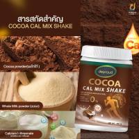 Deproud Cocoa Cal Mix Shake ดีพราว โกโก้ แคลเซียม (250 g.)