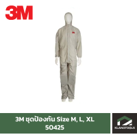 ชุดป้องกันสารเคมี ชุด PPE เทา 3M รุ่น 50425