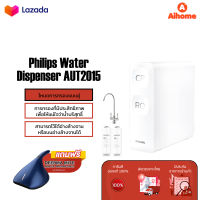 Philips water AUT2015 เครื่องกรองน้ำ เครื่องกรองน้ํา ro เครื่องกรองน้ําดื่ม เครื่องกรองน้ําประปา เครื่องกรองน้ําระบบ ro