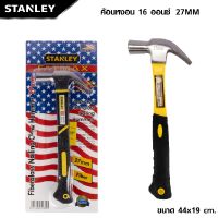 STANLEY ค้อนหงอน หุ้มยาง 27M 16OZ ค้อนตีตะปู ค้อน ตอกตะปู ถอนตะปู ถูกดี